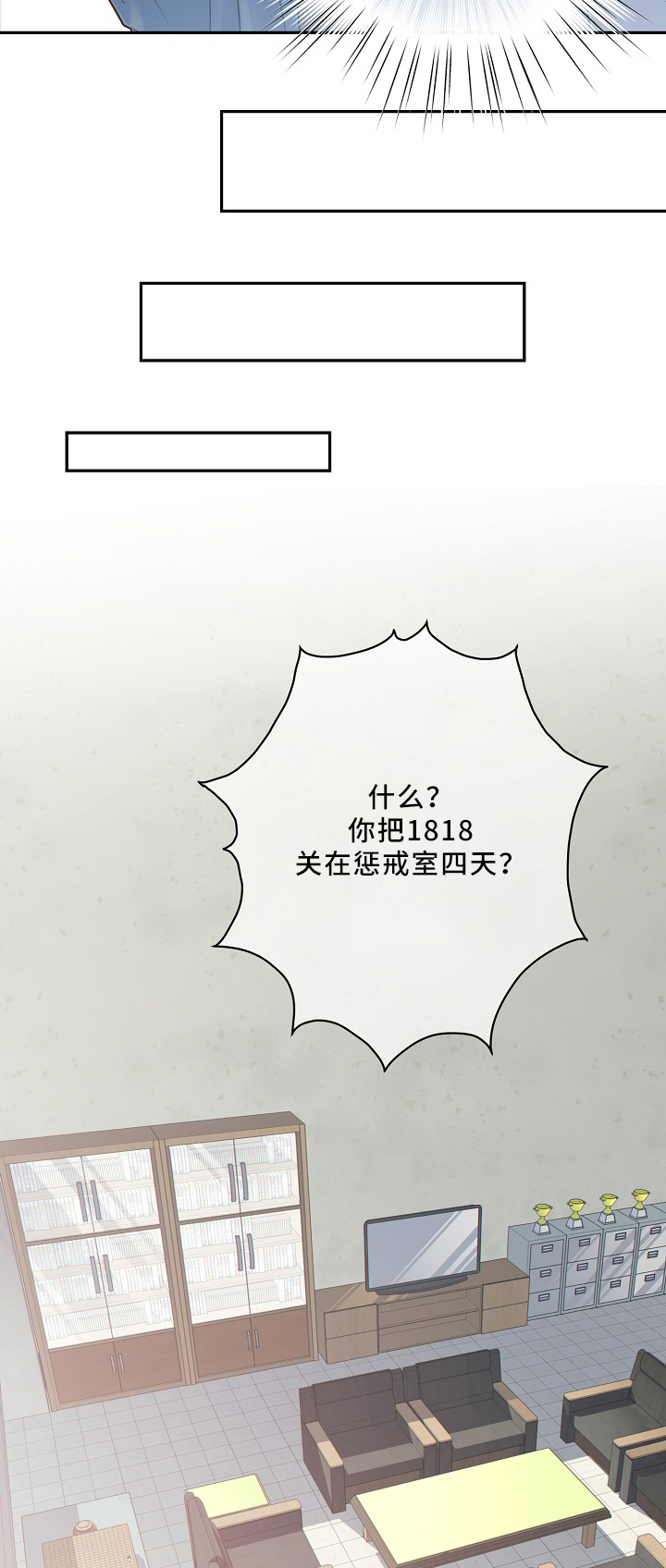 阿尔法监狱 第50话 第9页