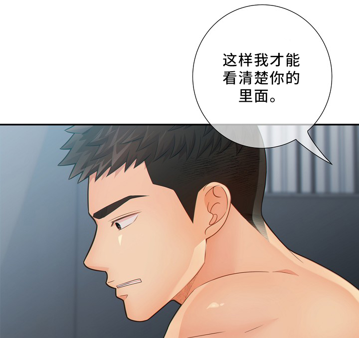 阿尔法监狱 第48话 第15页