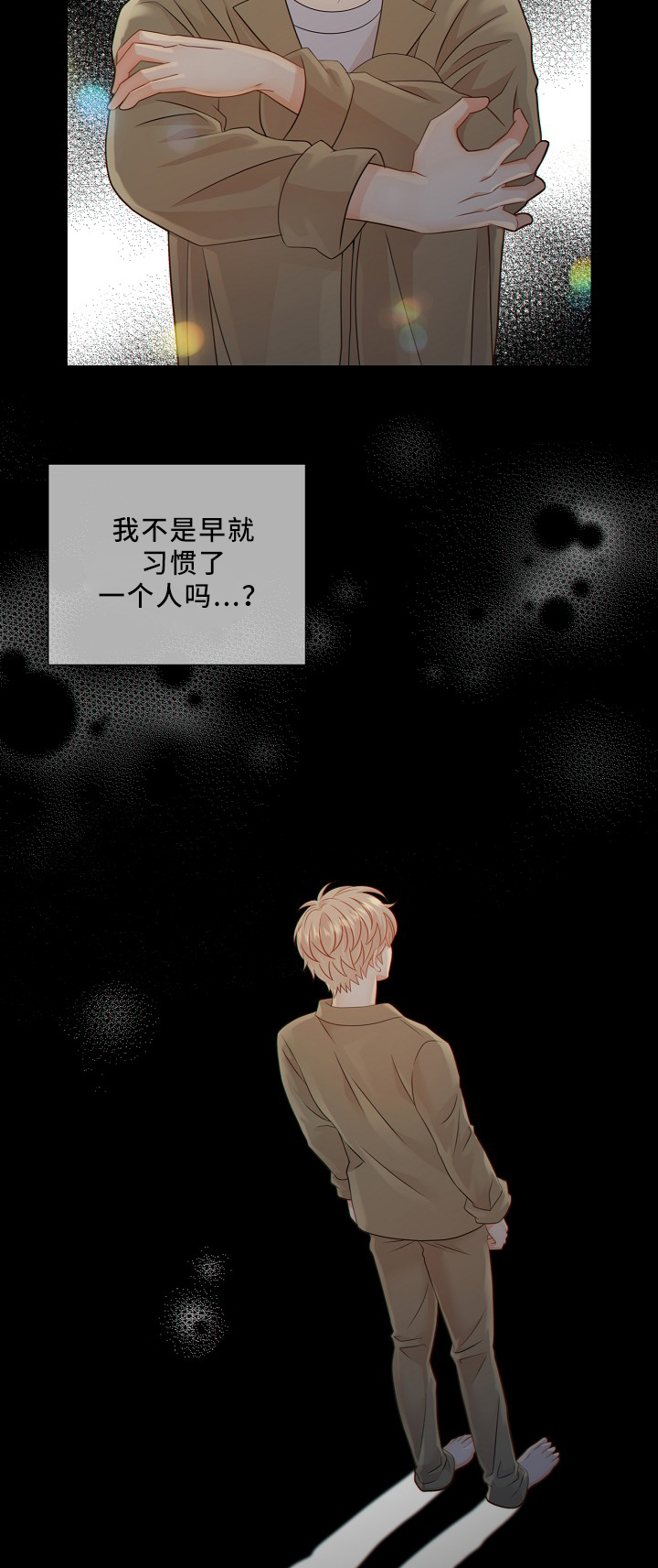 阿尔法监狱 第47话 第11页