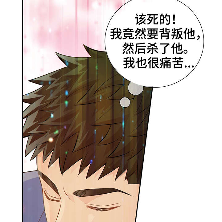 阿尔法监狱 第46话 第15页