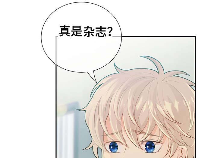 阿尔法监狱 第45话 第3页