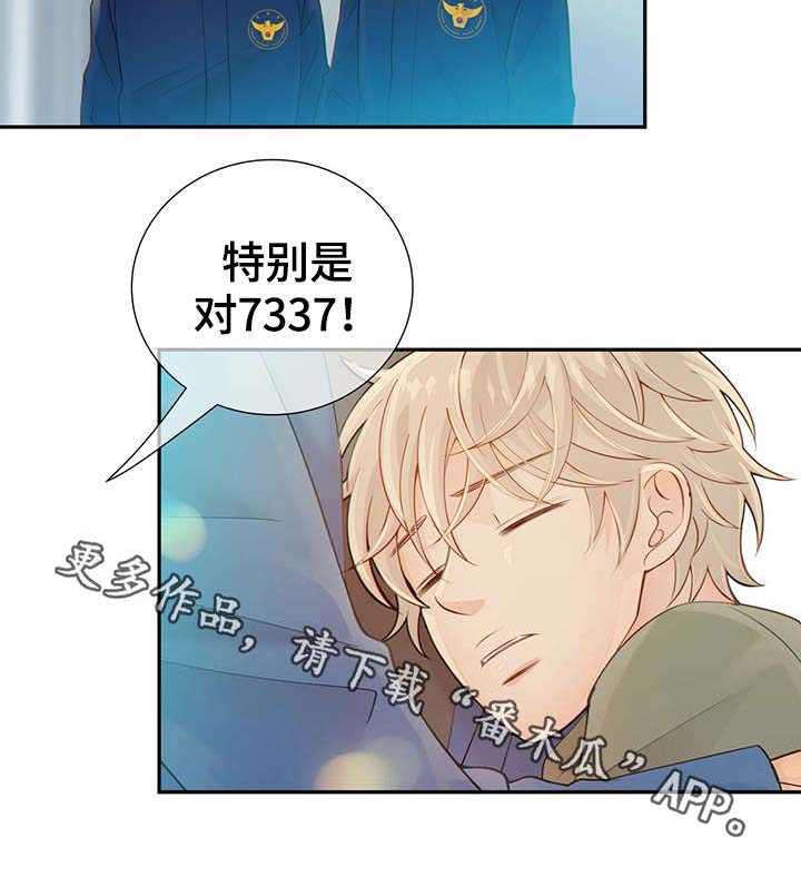 阿尔法监狱 第45话 第30页