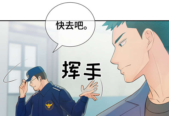 阿尔法监狱 第45话 第31页
