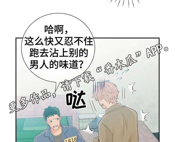 阿尔法监狱 第44话 第21页