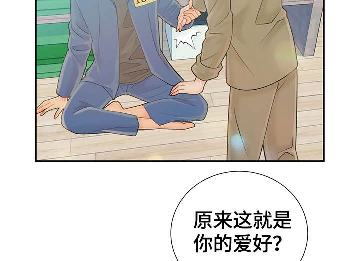 阿尔法监狱 第44话 第22页