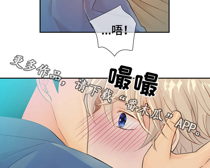 阿尔法监狱 第44话 第27页