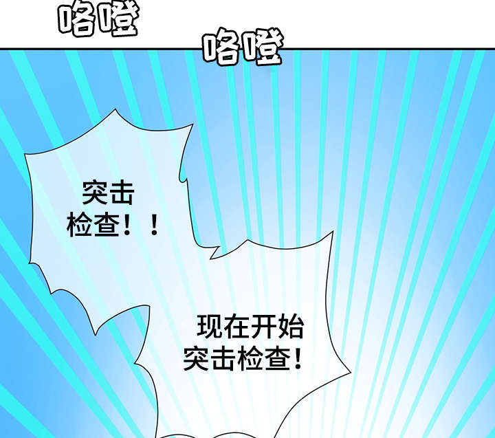 阿尔法监狱 第44话 第31页
