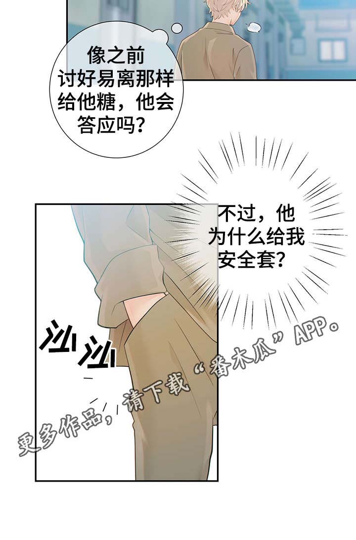 阿尔法监狱 第44话 第36页