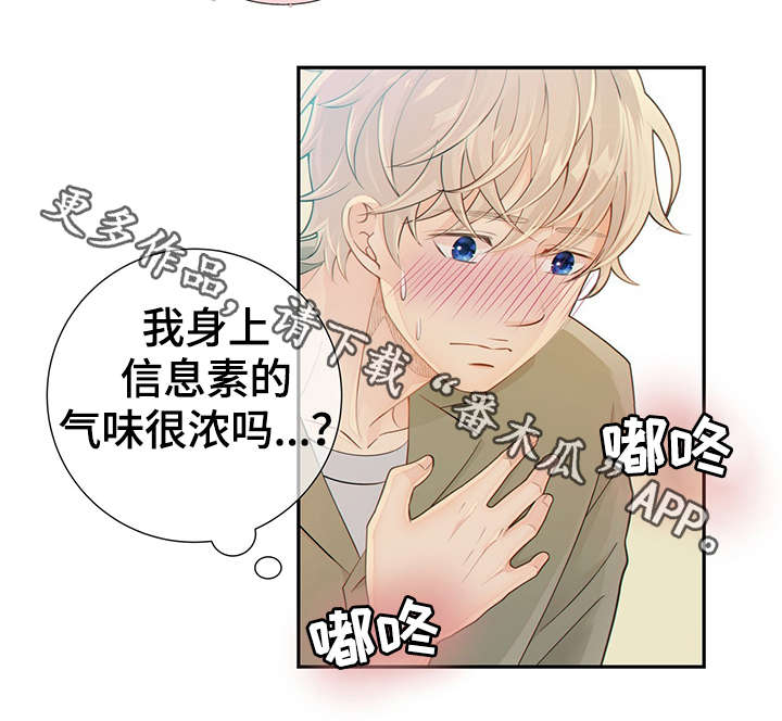 阿尔法监狱 第44话 第38页