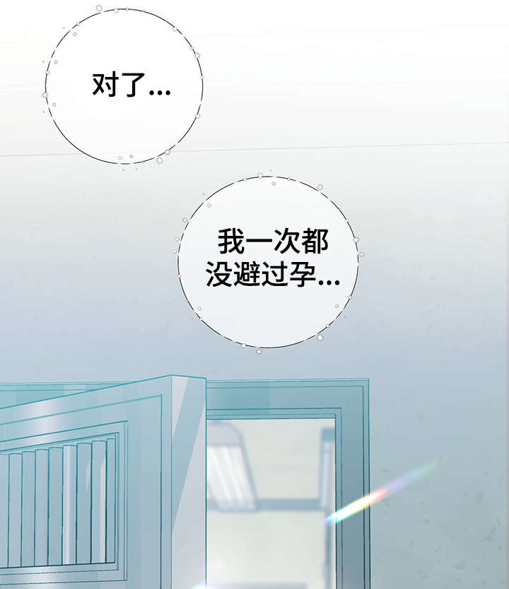 阿尔法监狱 第44话 第40页