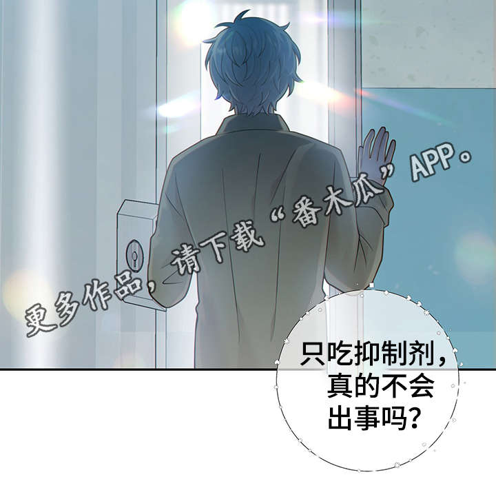阿尔法监狱 第44话 第41页