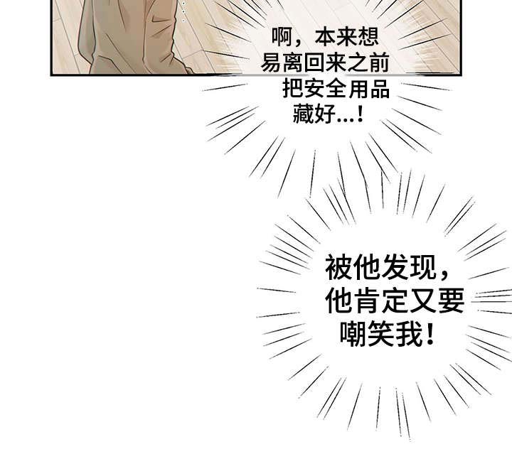 阿尔法监狱 第44话 第45页