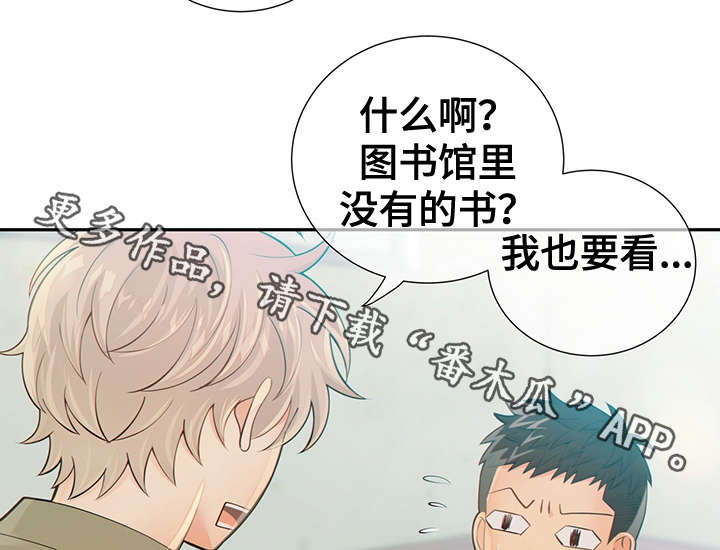 阿尔法监狱 第44话 第47页