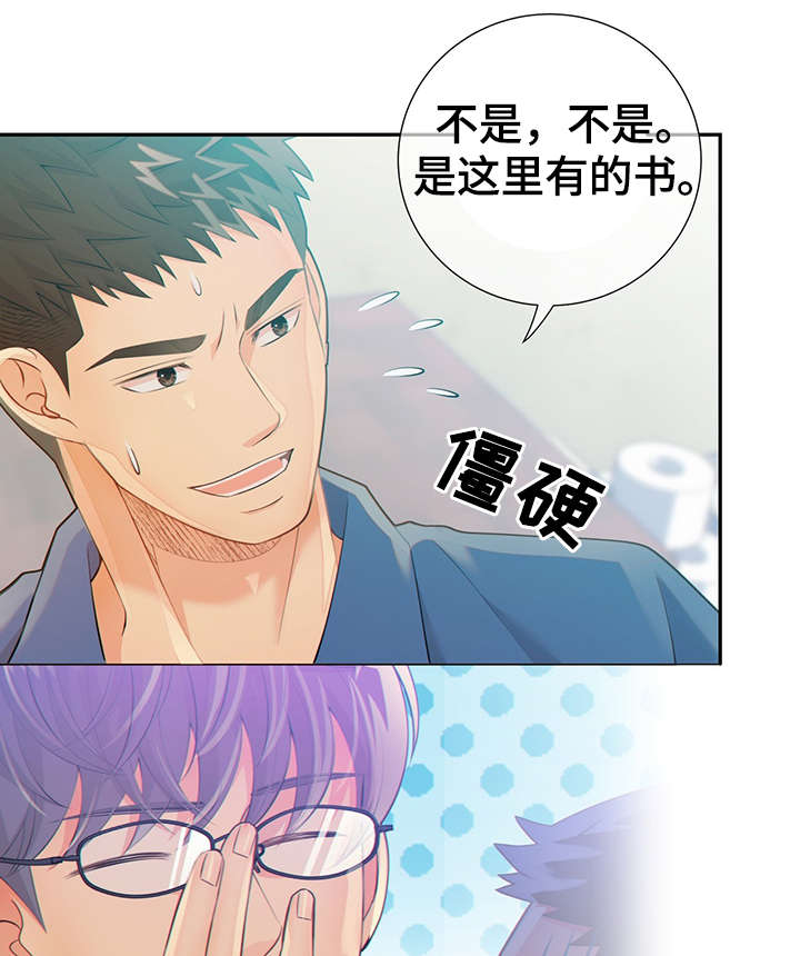 阿尔法监狱 第44话 第49页