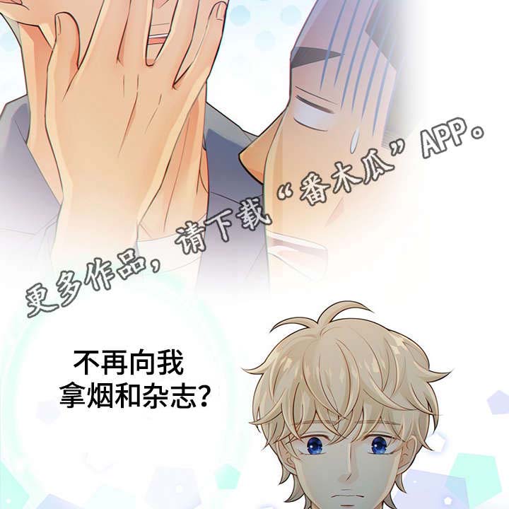 阿尔法监狱 第44话 第50页