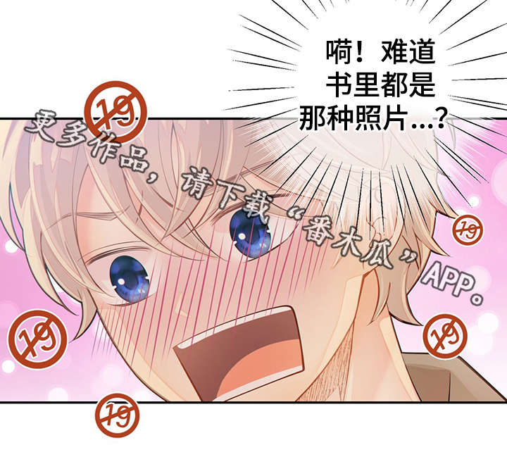 阿尔法监狱 第44话 第51页