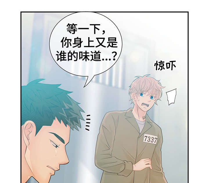 阿尔法监狱 第44话 第52页