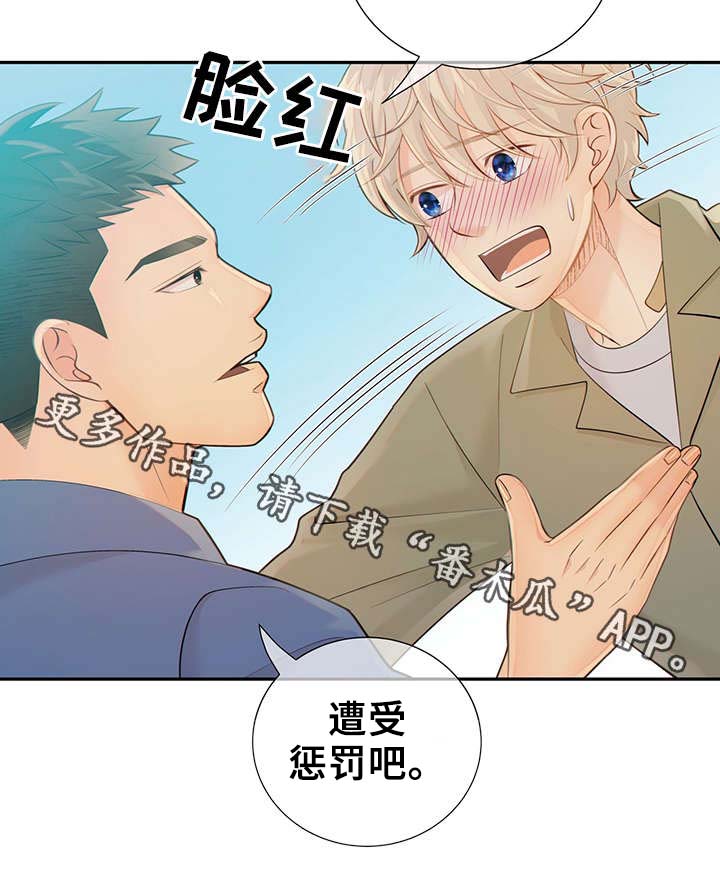 阿尔法监狱 第44话 第55页