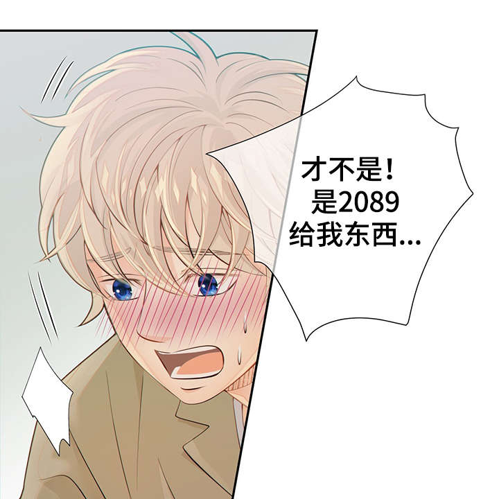 阿尔法监狱 第44话 第56页