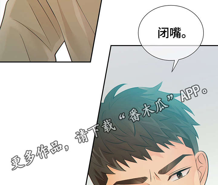阿尔法监狱 第44话 第57页