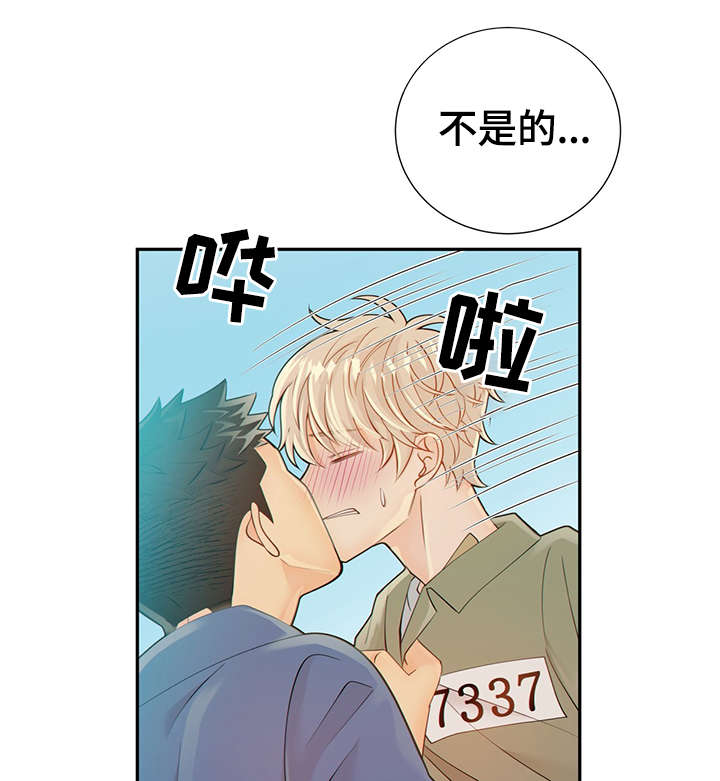 阿尔法监狱 第44话 第58页