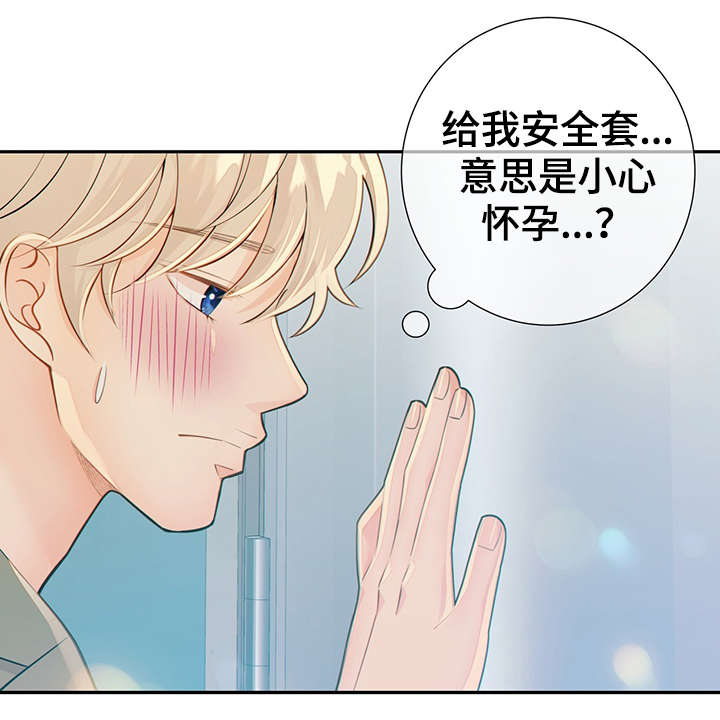 阿尔法监狱 第44话 第7页