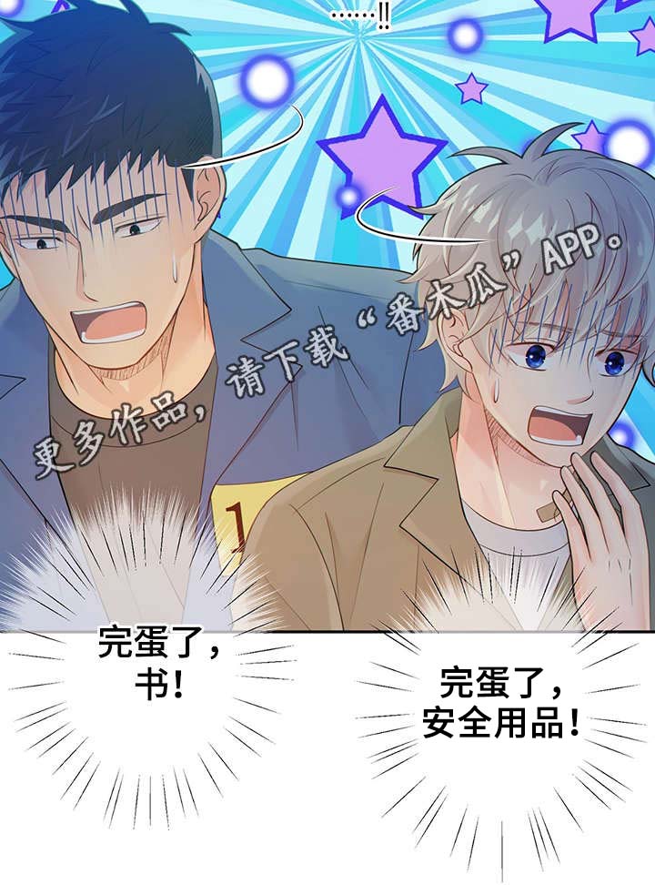阿尔法监狱 第44话 第64页