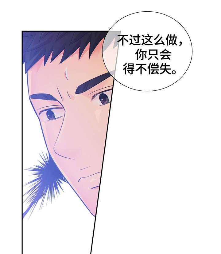 阿尔法监狱 第43话 第1页