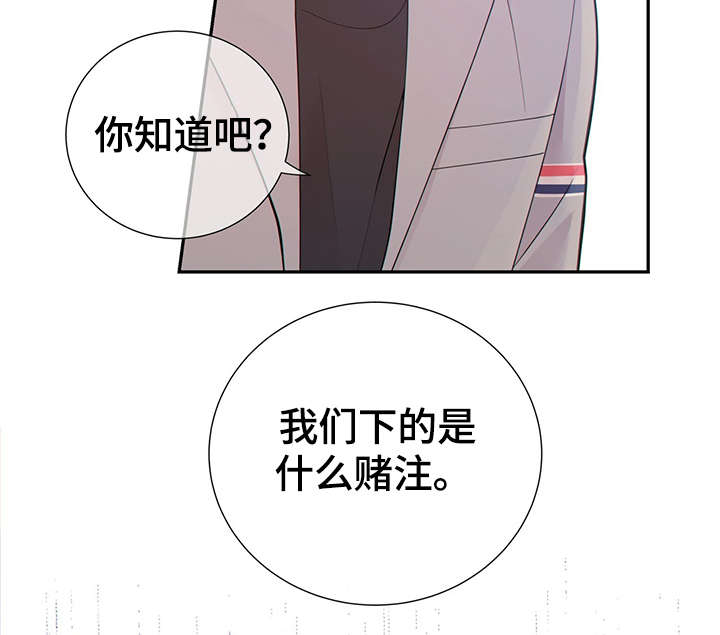 阿尔法监狱 第43话 第3页