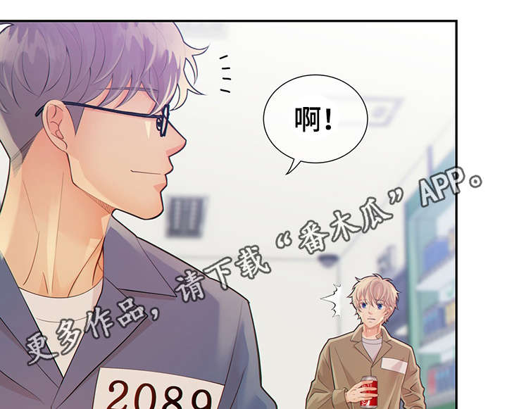 阿尔法监狱 第43话 第34页