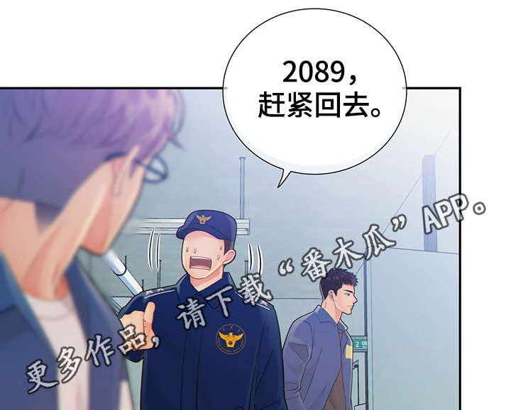 阿尔法监狱 第42话 第13页