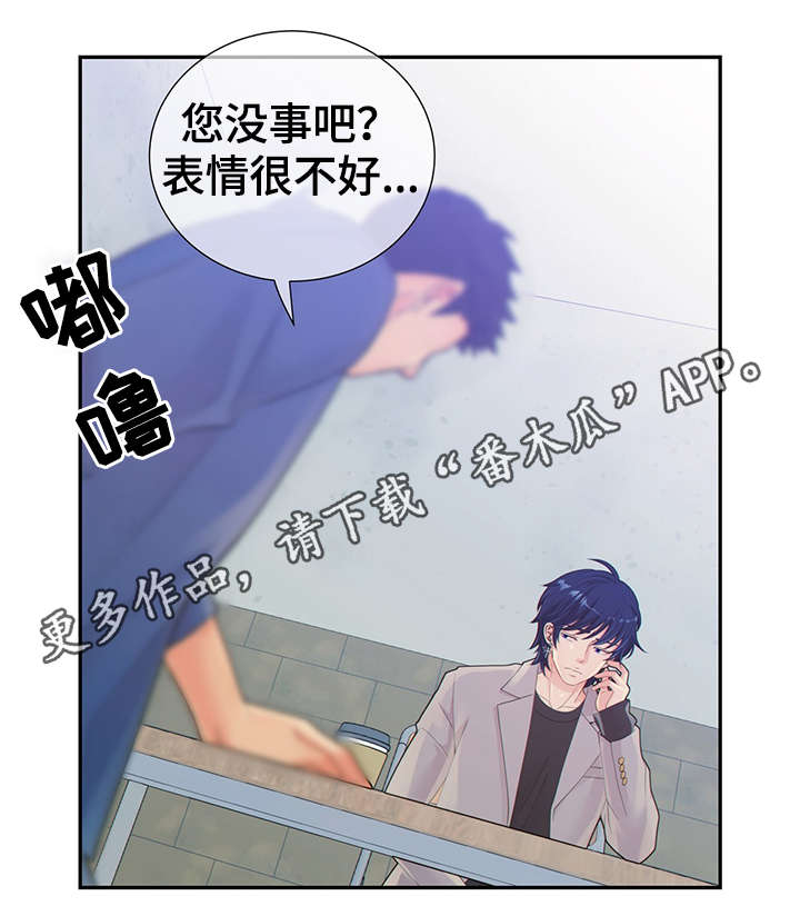 阿尔法监狱 第42话 第15页