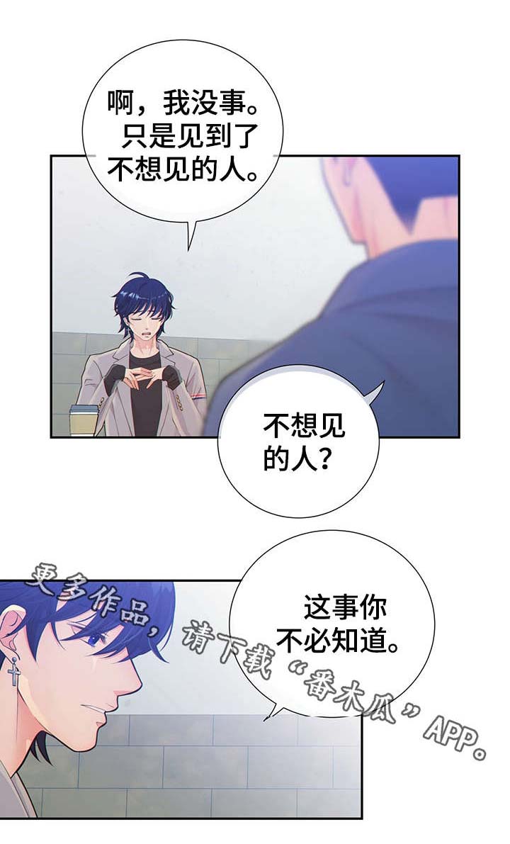 阿尔法监狱 第42话 第16页