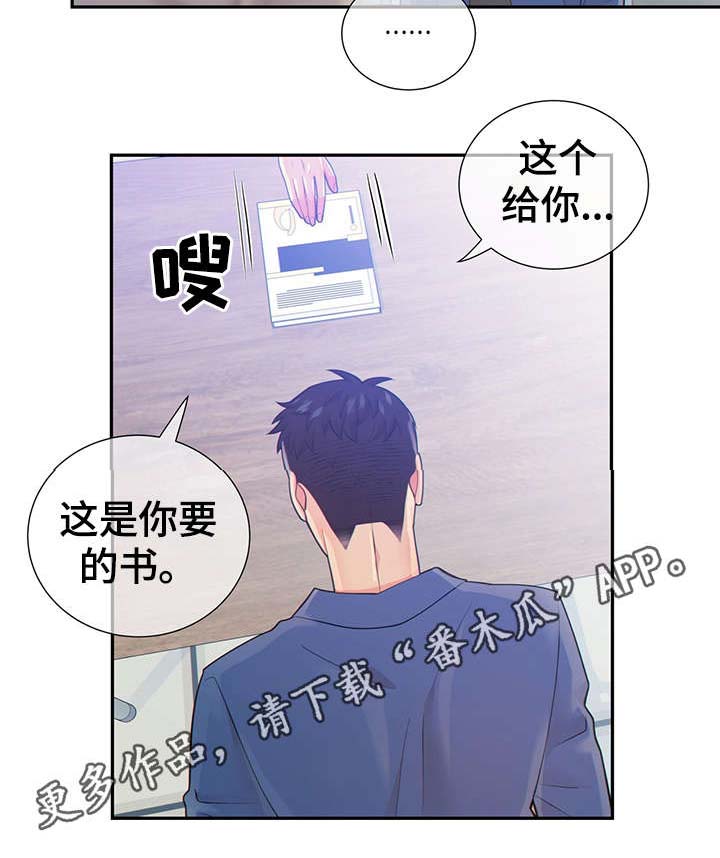 阿尔法监狱 第42话 第18页