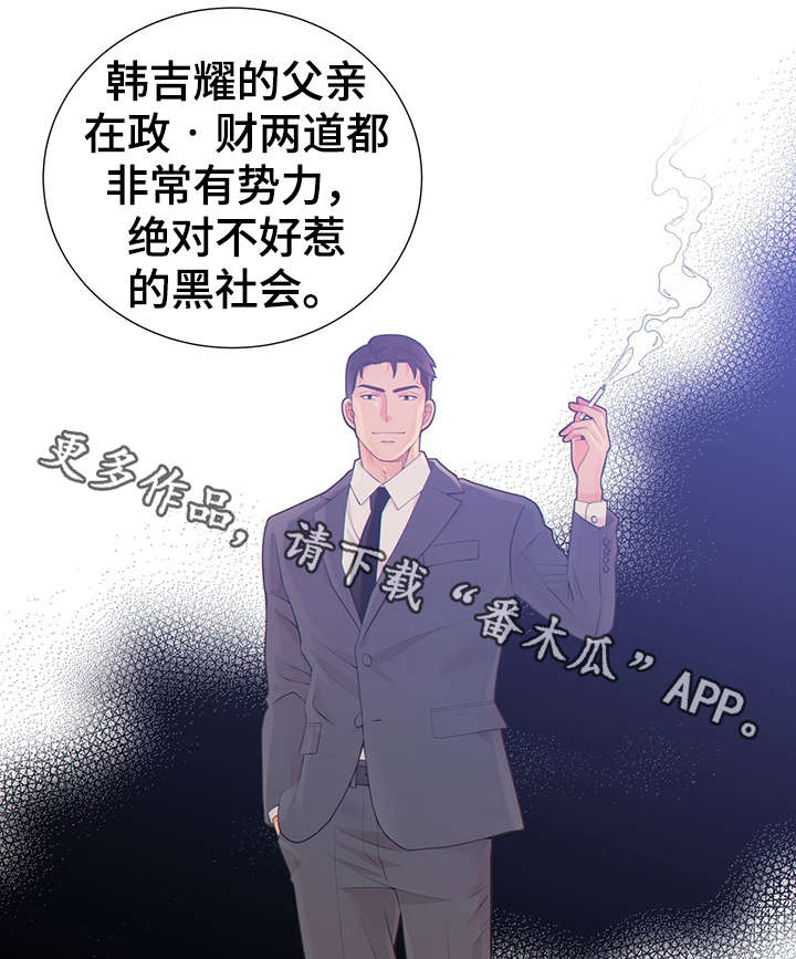 阿尔法监狱 第42话 第20页