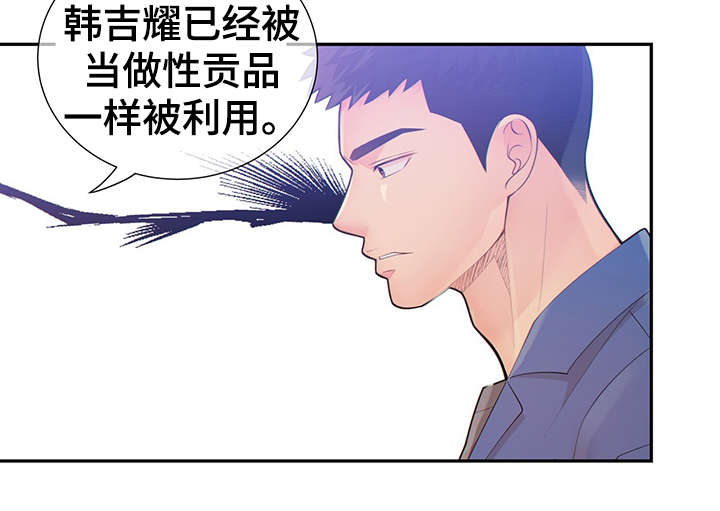阿尔法监狱 第42话 第22页
