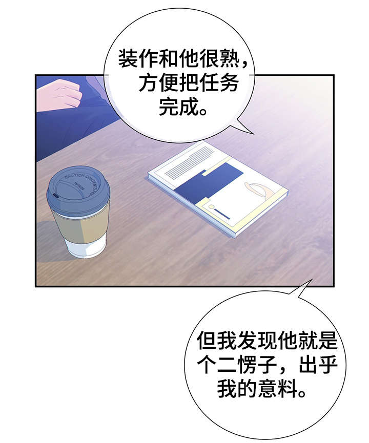 阿尔法监狱 第42话 第26页