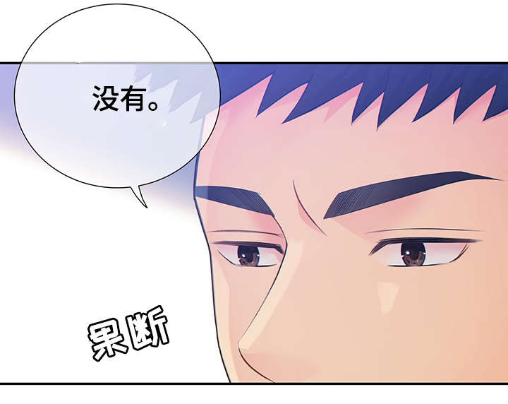 阿尔法监狱 第42话 第28页