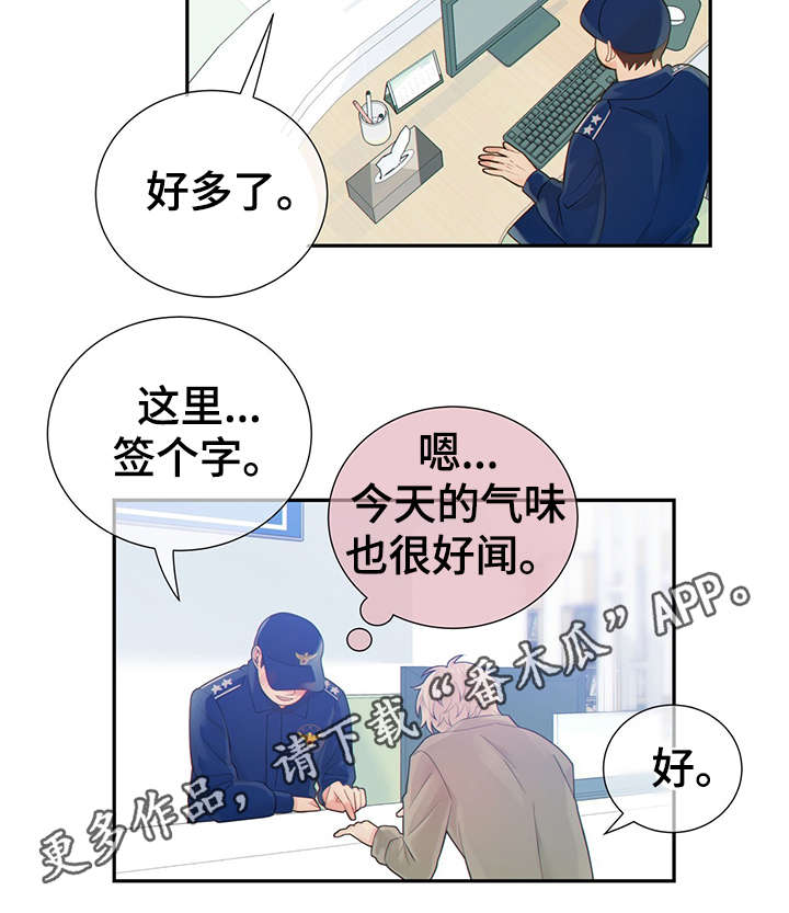 阿尔法监狱 第42话 第4页