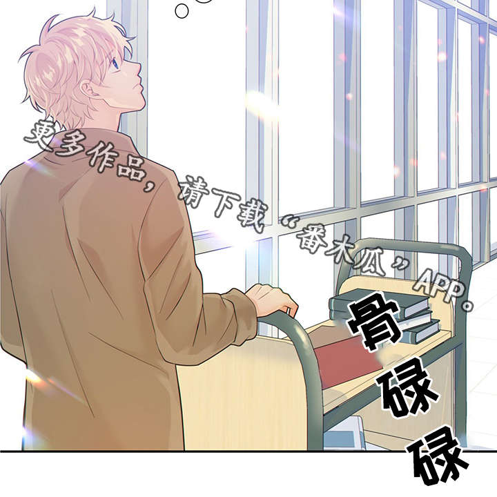 阿尔法监狱 第42话 第6页