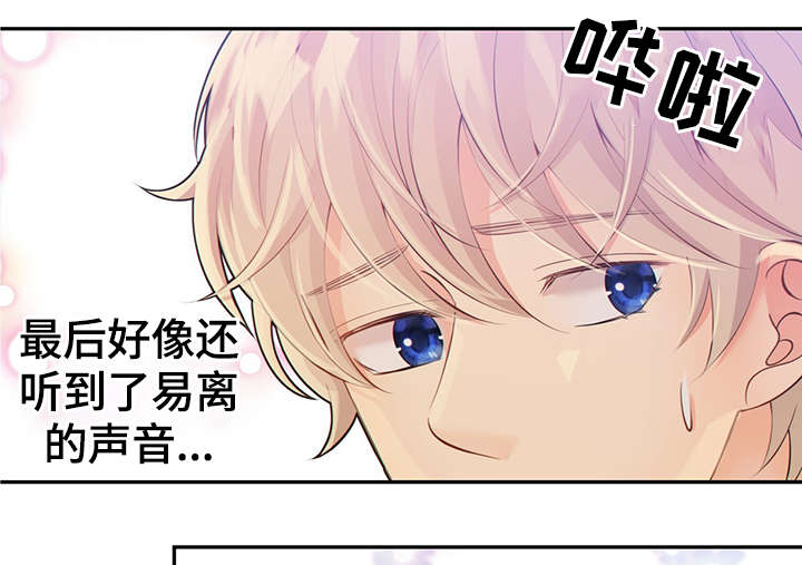 阿尔法监狱 第42话 第7页