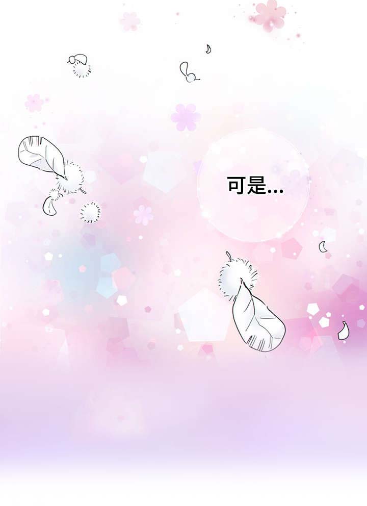 阿尔法监狱 第42话 第9页
