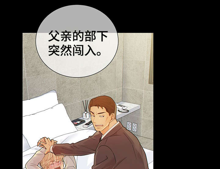 阿尔法监狱 第41话 第1页
