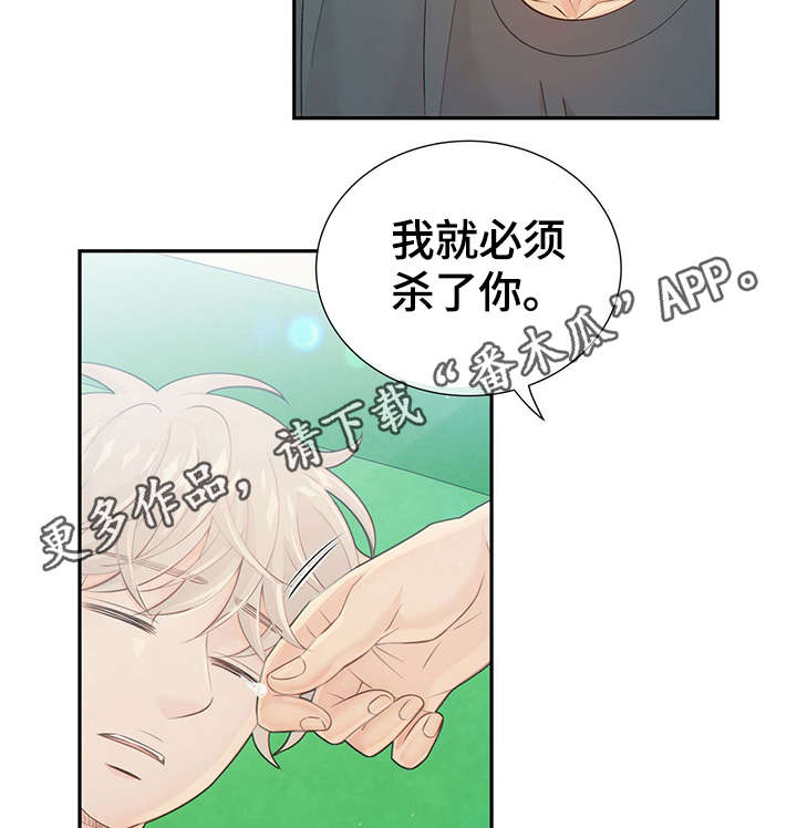 阿尔法监狱 第41话 第38页
