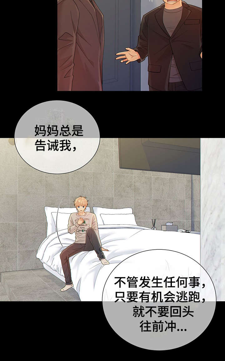 阿尔法监狱 第41话 第45页
