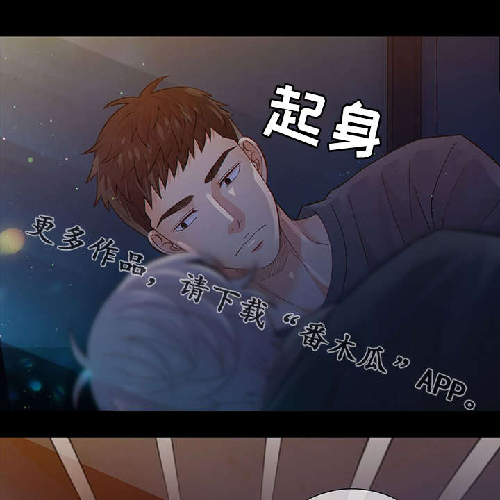 阿尔法监狱 第41话 第59页
