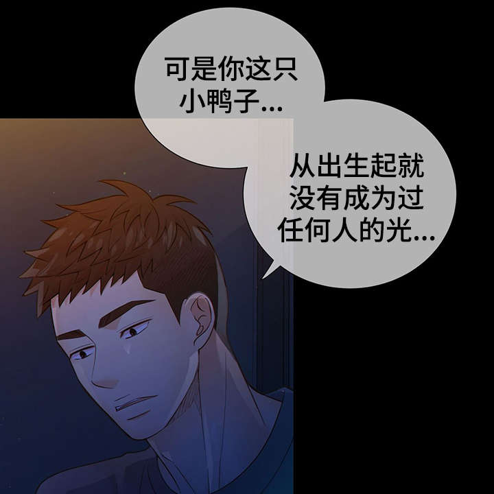 阿尔法监狱 第41话 第73页