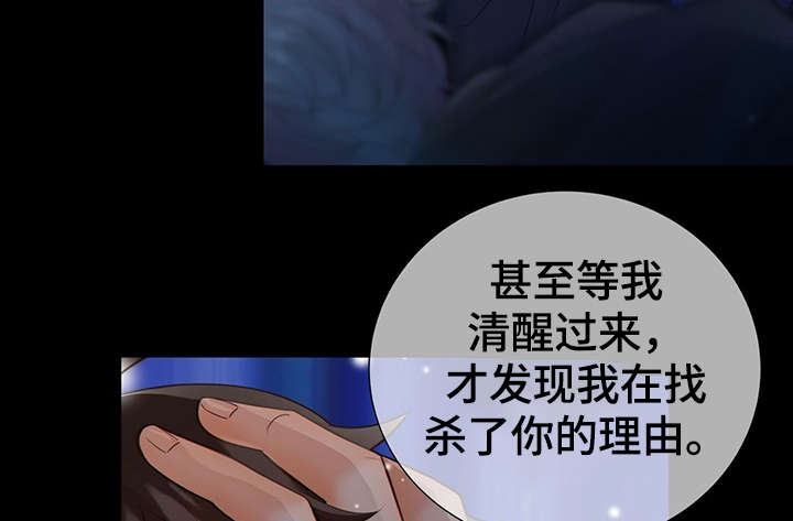 阿尔法监狱 第41话 第75页