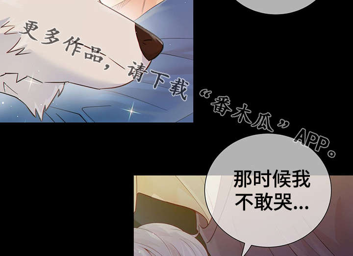阿尔法监狱 第41话 第9页