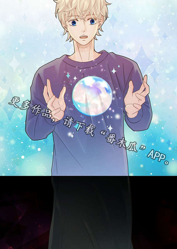 阿尔法监狱 第41话 第82页